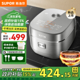 苏泊尔（SUPOR） 电饭煲 球釜电饭锅 IH电磁加热家用3-8人大容量柴火饭智能触摸操控多功能一体家用煮粥锅 4升【360环流】IH电磁加热 4L