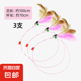 逗猫棒耐咬带铃铛羽毛自嗨宠物猫咪玩具钢丝超长杆喵咪用品成幼猫 3个