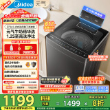 美的（Midea）波轮洗衣机全自动家用 MB10L5 10公斤 1.25至高洗净比 元气精华洗 变频 以旧换新 家电国家补贴20%