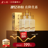 金六福 臻品鉴藏 53度 500ml*6 整箱装 清香型白酒【端午送礼】