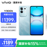 vivo Y300t 12GB+256GB 海蓝 国家补贴 6500mAh超薄蓝海电池 天玑7300长久流畅芯 全功能NFC AI手机