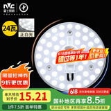 雷士（NVC） led吸顶灯芯改造灯板圆形模组灯条24瓦白光替换灯盘光源灯珠灯管