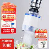 【全网爆款】净水器家用前置过滤器水龙头万向旋转过滤器自营春季 一机一芯