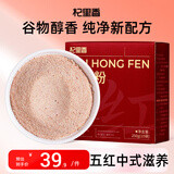 杞里香五红粉250克 红枣枸杞五红汤免煮即食早晚代餐粉女性滋补营养品