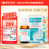 迪辅乐（DIPRO）小安比宝益生菌婴儿滴剂10ml 双歧杆菌 呵护改善肠道 意大利进口