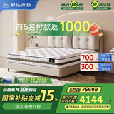 舒达（serta）全新妙乐扣弹簧系统床垫 22CM偏硬 致眠kids1.5米*2米