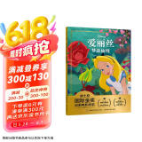 迪士尼国际金奖动画电影故事·爱丽丝梦游仙境 帮助孩子建立自信 自知  注音读物畅销童书  