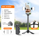 智国者【热销100W】自拍杆手机直播落地一体便携式旅游360度旋转防抖三脚架轴云台神器多功能跟拍摄拍照