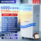 志高（CHIGO）【7度冰风｜速降30度】移动空调单冷暖一体机可移动式压缩机制冷免外机无外机免排水厨房立式空调 大2匹 40㎡冷暖两用