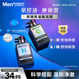曼秀雷敦男士小黑盾系列氨基酸控油保湿洁面乳150ml*2礼物送男友