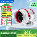 艾美特（AIRMATE） 换气扇管道风机斜流增压大吸力静音厨房油烟排风扇卫生间排气扇 8寸 遥控款【免接线】DPT20-85AR