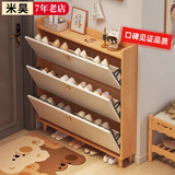 米昊（MIHAO） 鞋柜超薄多功能翻斗玄关柜防尘储物柜家用门口现代简约木鞋柜 实木生态板丨原木色100*17*120cm