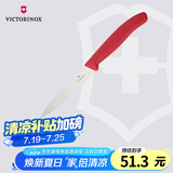 维氏瑞士军刀水果刀面包刀刀具多功能刀不锈钢平刃削皮刀红色6.7701