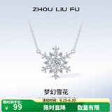 周六福（ZLF） S925银饰项链女梦幻雪花吊坠唯美浪漫银饰链坠送女友 链坠链长40+5cm