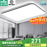 雷士（NVC） led吸顶灯北欧客厅灯现代简约2025卧室全屋三室两厅灯饰灯具套餐 光鸿-95瓦-单色白光
