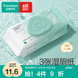 全棉时代【丁禹兮推荐】 湿厕纸纯水加厚带盖如厕湿纸巾纯棉可冲马桶湿巾 60抽*1包 纯水加厚湿厕巾PRO