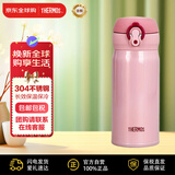 膳魔师(THERMOS) 保温杯保冷杯粉红色350ml不锈钢水杯学生杯子JNL-350