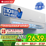格力空调 大1匹AI节能王子 新1级变频卧室挂机 省电 风不吹人空调 KFR-26GW/NhLa1BAj 家电国家补贴