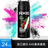 凌仕（LYNX）香氛喷雾150ml AXE男士香水古龙水喷雾 清新淡雅古龙水香体 非洲150ml