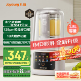 九阳轻音舱41分贝1.5L破壁机2-4人全自动家用豆浆机降噪榨汁料理机五谷杂粮P939太空系列国家补贴