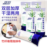 比思达懒人抹布竹纤维万洁布周抛抹布20片/卷 洗碗巾加大加厚吸水吸油 4卷/夏季推荐/周抛抹布