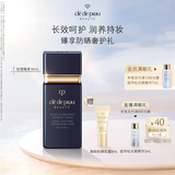 肌肤之钥（CPB）短管隔离30ml 持妆妆前乳提亮肤色化妆品礼盒护肤品套装生日礼物