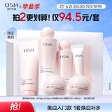 欧诗漫（OSM）营养美肤洁面爽肤水乳眼霜面霜5件套护肤品补水提亮生日礼物
