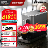 SEVERIN施威朗德国百年品牌45秒一杯全自动咖啡机研磨一体机 19BAR 家用半商用一键美式或意式自清洗现磨 【标配版】KV8090