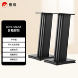 惠威（HiVi）Diva stand音箱脚架伴侣 2.0HiFi音响支架 黑色家庭影院落地 环绕脚架