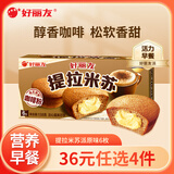 好丽友（ORION）派 早餐代餐蛋糕零食糕点儿童办公室下午茶休闲聚会食品 提拉米苏派6枚/盒