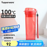 特百惠（Tupperware）晶彩400ML塑料杯男女士学生夏季运动水杯子户外便携大容量 石榴红