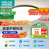 四季沐歌（MICOE）照明吸顶灯led卧室灯具套餐全屋客厅灯饰阳台过道餐厅简约包安装