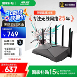 华硕（ASUS）【国家补贴15%】天选路由器电竞游戏无线加速路由WiFi6千兆穿墙王|双2.5G口|AX6000M|Ai路由器