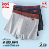 猫人（MiiOW）男士内裤男棉质平角内裤透气中腰短裤舒适3条装男士平角裤 藏青+深灰+浅灰 3XL 140-160斤