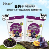 Nestor智利去核西梅干配料表无添加蜜饯果脯健康休闲零食100g*2袋