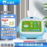 小霸王英语早教机宝宝礼物可聊天K歌故事国学3-6-12岁幼小同步学习 高配版9英寸蓝96G+AR指读+双系统