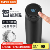 苏泊尔（SUPOR）智能保温杯男女士水杯大容量316不锈钢茶杯便携车载办公室杯子 【500ML儒雅黑】-触屏显温