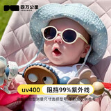 四万公里婴儿眼镜宝宝墨镜不伤眼睛幼儿太阳镜男童女童小童儿童小月龄