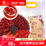 福东海 五红汤料1000g/袋 红皮花生红豆红糖红枣枸杞产后月子餐哺乳期