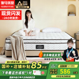 海马亦言（HAIMAYIYAN）床垫 席梦思天然乳胶椰棕独立弹簧五星级十大酒店双面加厚品牌 护脊B款：羊绒+椰棕+精钢弹簧  1.2x1.9米