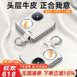 欧格迪（OUGEDI）适用华为pocket 2手机壳宝盒pocket2真皮p50pocket折叠屏pockets手机壳p60宝盒真皮全包防摔保护套 P60/Pocket2【锦白色】高端真皮丨蛇年限定