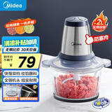 美的（Midea）绞肉机家用 绞馅机 碎肉机 电动多功能料理搅拌饺子肉馅蒜蓉机不锈钢辅食 搅肉机LZ25Easy225 约2L