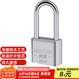 虎顿（HOTUN）加长挂锁 防水防锈抽屉柜门挂锁 车门后备箱门挂锁小挂锁30L