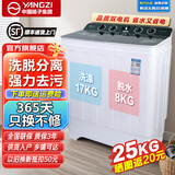 YANGZI扬子集团洗衣机半自动老式家用双桶大容量双缸洗衣机蓝光 洗脱双筒小型波轮 25KG【洗17+8脱|洗脱分离|玻璃面板】
