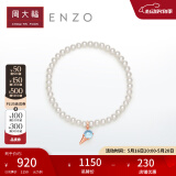 周大福ENZO彩宝18K金冰淇淋手链托帕石手链珍珠手串EZV8080 16.25cm