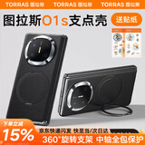 图拉斯支点壳O1S【销量第一丨新款】 适用华为MateX6手机壳x5折叠屏X3典藏版全包中轴保护真素皮超薄磁吸 X6/X6典藏版通用【典雅黑】 旋转磁吸支架丨中轴保护