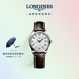 浪琴（LONGINES）瑞士手表 名匠系列 机械皮带女表L21284783