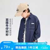 左西男童牛仔衬衫儿童外套长袖2025新款春秋装男孩衬衣 深牛仔色 140