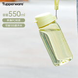 特百惠（Tupperware）乐趣550ml男女学生大容量运动可爱便携夏季塑料水壶水杯子 香芹绿550ml1个