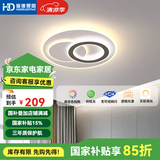HDled吸顶灯 客厅卧室餐厅灯全屋调光灯饰包安装灯具套餐后现代简约 星月小圆78W/三色调光/50*6cm